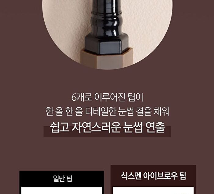 SixPen Eyebrow Tint - 2 Colors - #02 Dark Brown