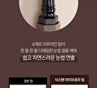 SixPen Eyebrow Tint - 2 Colors - #02 Dark Brown