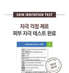 SixPen Eyebrow Tint - 2 Colors - #02 Dark Brown