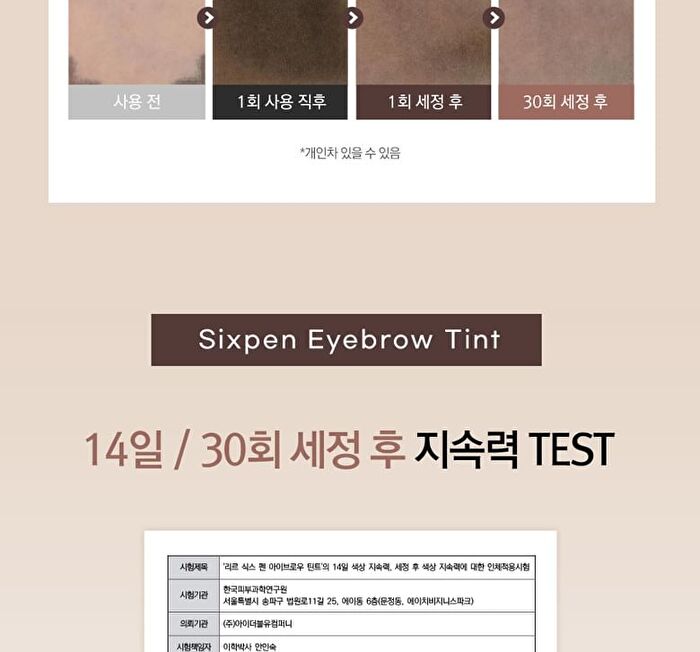SixPen Eyebrow Tint - 2 Colors - #01 Gray Brown