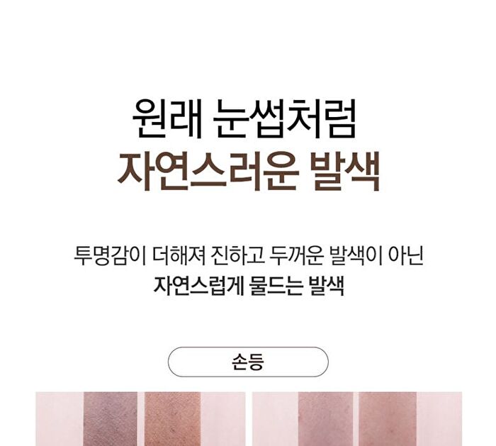 SixPen Eyebrow Tint - 2 Colors - #01 Gray Brown