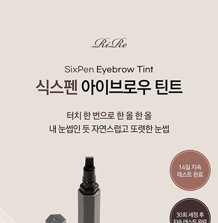 SixPen Eyebrow Tint - 2 Colors - #01 Gray Brown