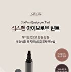 SixPen Eyebrow Tint - 2 Colors - #01 Gray Brown