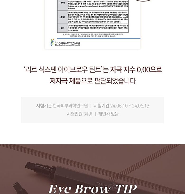 SixPen Eyebrow Tint - 2 Colors - #01 Gray Brown