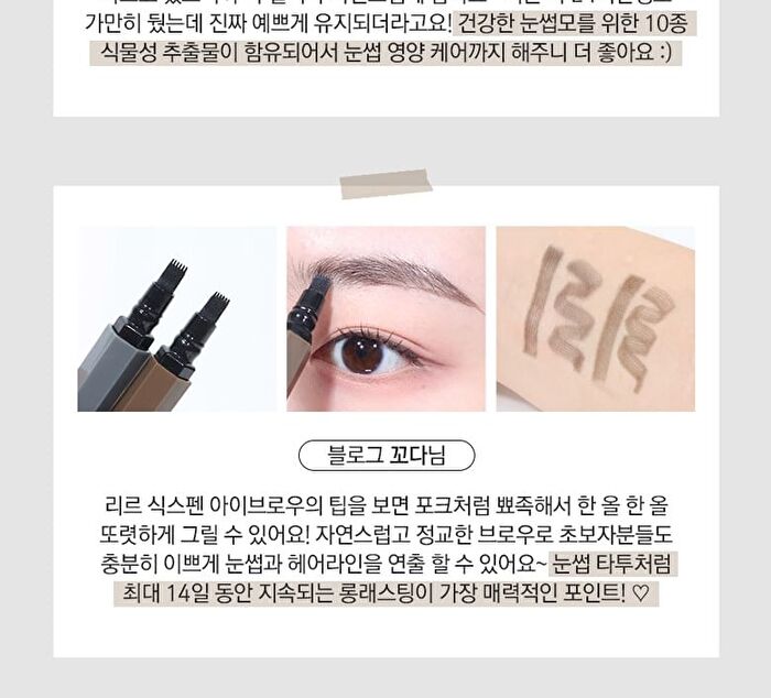 SixPen Eyebrow Tint - 2 Colors - #01 Gray Brown