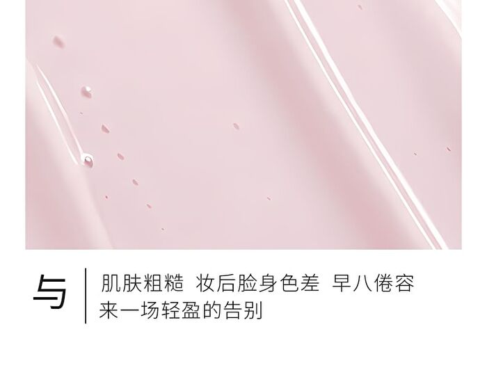 Rose Essence Tone-Up Cream - 50g