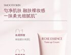 Rose Essence Tone-Up Cream - 50g