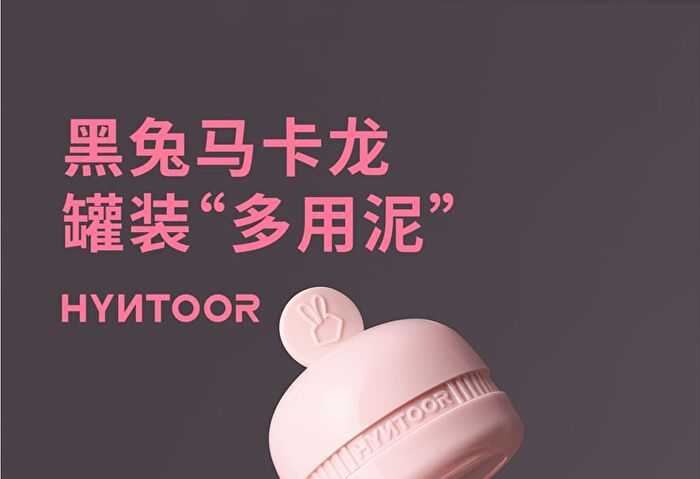Hyntoor Macaron Jar Multi-Use Lip Mud - 5 Colors - M01# Soft Peach - 6g