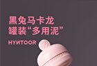 Hyntoor Macaron Jar Multi-Use Lip Mud - 5 Colors - M01# Soft Peach - 6g