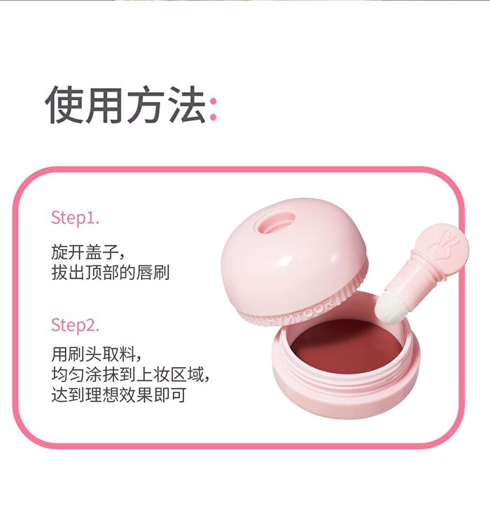 Hyntoor Macaron Jar Multi-Use Lip Mud - 5 Colors - M01# Soft Peach - 6g