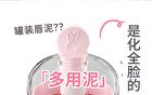 Hyntoor Macaron Jar Multi-Use Lip Mud - 5 Colors - M01# Soft Peach - 6g
