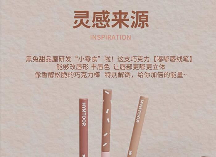 Hyntoor Chocolate Stick Plump Lip Liner - 3 Colors - 02# Blur - 0.2g