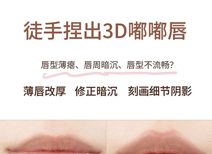 Hyntoor Chocolate Stick Plump Lip Liner - 3 Colors - 02# Blur - 0.2g
