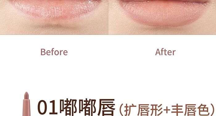 Hyntoor Chocolate Stick Plump Lip Liner - 3 Colors - 02# Blur - 0.2g