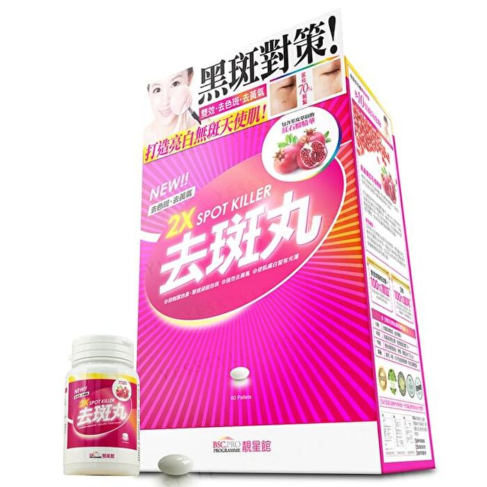 2X Spot Killer - 60 pellets