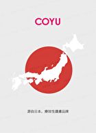 Coyu Ultimate Whitening & Brightening Essence - 2ml x 12