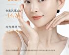 Coyu Ultimate Whitening & Brightening Essence - 2ml x 12
