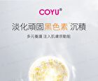 Coyu Ultimate Whitening & Brightening Essence - 2ml x 12