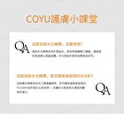 Coyu Ultimate Whitening & Brightening Essence - 2ml x 12