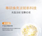Coyu Ultimate Whitening & Brightening Essence - 2ml x 12