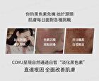 Coyu Ultimate Whitening & Brightening Essence - 2ml x 12