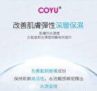 Coyu 10000ppm Copper Peptide Ultimate Moisturizing Essence - 2ml x 12