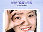 3D Collagen Regeneration Crystal Eye Mask - 10 pairs