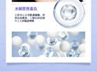 3D Collagen Regeneration Crystal Eye Mask - 10 pairs
