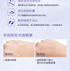 3D Collagen Regeneration Crystal Eye Mask - 10 pairs