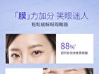 3D Collagen Regeneration Crystal Eye Mask - 10 pairs