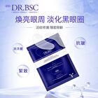 3D Collagen Regeneration Crystal Eye Mask - 10 pairs