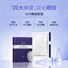 3D Collagen Regeneration Crystal Eye Mask - 10 pairs