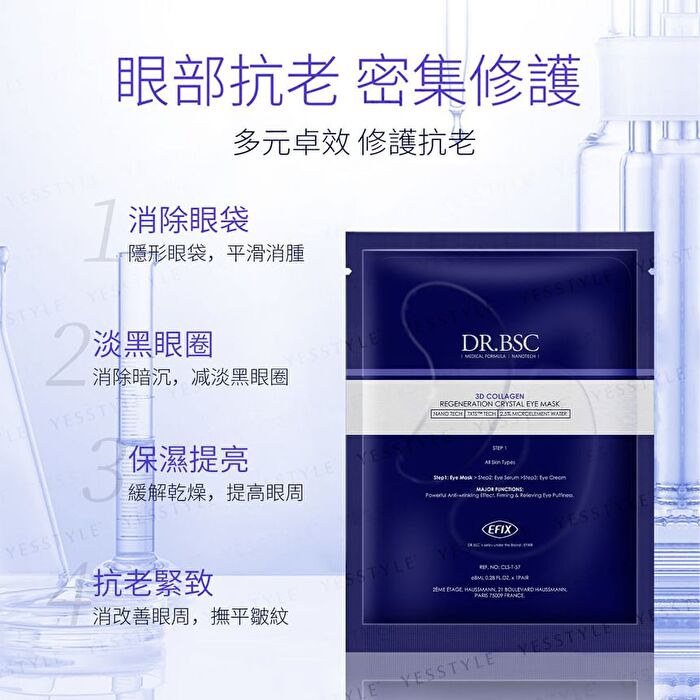 3D Collagen Regeneration Crystal Eye Mask - 10 pairs