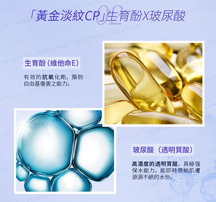 3D Collagen Regeneration Crystal Eye Mask - 10 pairs
