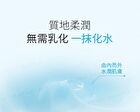 8X Silk + Hyaluronic Acid Moisturizing Lotion - 50ml