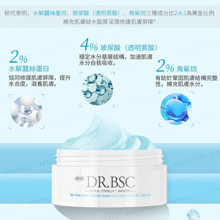 8X Silk + Hyaluronic Acid Moisturizing Lotion - 50ml