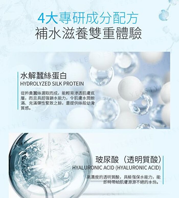 8X Silk + Hyaluronic Acid Moisturizing Lotion - 50ml
