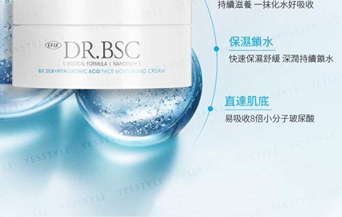 8X Silk + Hyaluronic Acid Moisturizing Lotion - 50ml