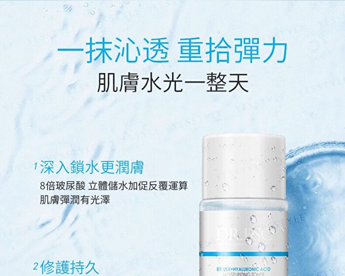8X Silk + Hyaluronic Acid Moisturizing Toner - 150ml