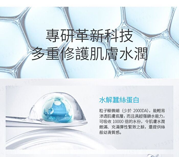 8X Silk + Hyaluronic Acid Moisturizing Toner - 150ml