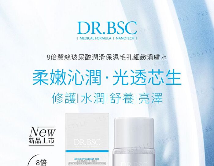 8X Silk + Hyaluronic Acid Moisturizing Toner - 150ml