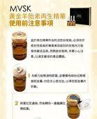Mvsk Gold Sheep Placenta Serum - 5ml x 4