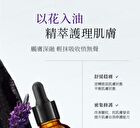 Lavender Essential Oil Serum - 30ml