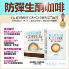 Sscity KETO168 Professional Diet Slimming Coffee - 15g x 10 packs