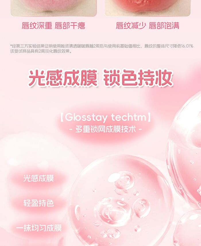 Veecci Dual-Ended Clear Watery Lip Gloss - 6 Colors - V05# Cherry Milk Puff - 2.5g