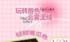 Coffee Cloud Series Soft Matte Lip Mud - 6 Colors - K05# Jasmine Geisha - 2g