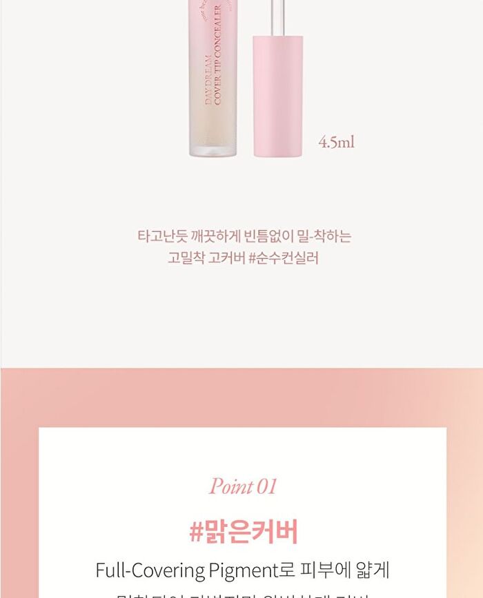 Day Dream Cover Tip Concealer - 3 Colors - #01 Pure