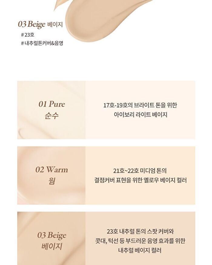 Day Dream Cover Tip Concealer - 3 Colors - #01 Pure