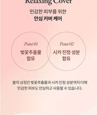 Day Dream Cover Tip Concealer - 3 Colors - #01 Pure