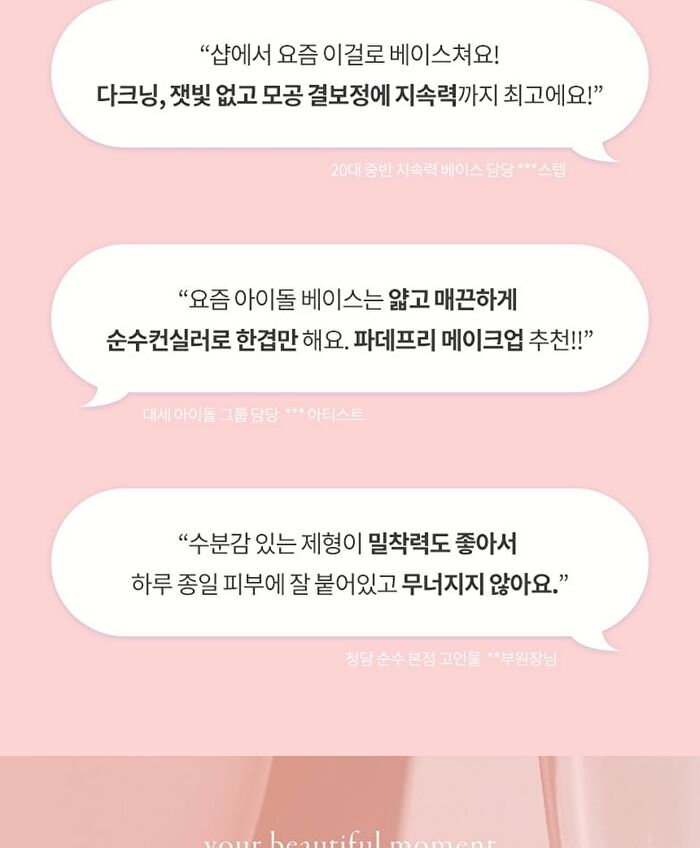 Day Dream Cover Tip Concealer - 3 Colors - #01 Pure